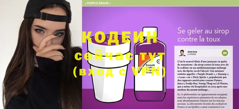 Codein Purple Drank  купить наркоту  Касли 