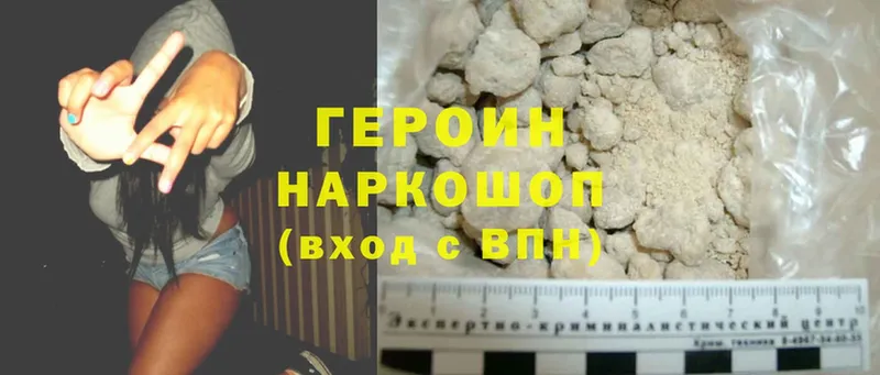 хочу   Касли  Героин Heroin 